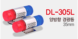 모델명:DL-1120SO