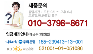 제품문의:010-3798-8671